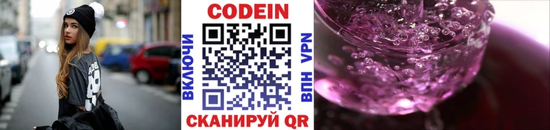 KRAKEN вход  Кондопога  Кодеиновый сироп Lean Purple Drank  закладка 